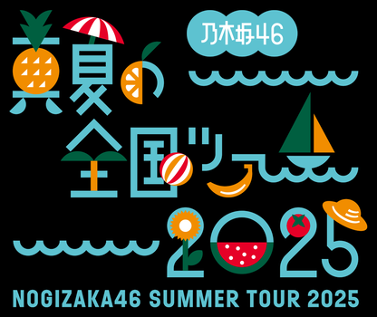 【速報】例年の夏全ツのロゴ、丸わかりだったwwwwwwwwww | 【速報】例年の夏全ツのロゴ、丸わかりだったwwwwwwwwww | 【速報】例年の夏全ツのロゴ、丸わかりだったwwwwwwwwww | 【速報】例年の夏全ツのロゴ、丸わかりだったwwwwwwwwww | 【速報】例年の夏全ツのロゴ、丸わかりだったwwwwwwwwww | 【速報】例年の夏全ツのロゴ、丸わかりだったwwwwwwwwww | アイドルまとめ速報 ドル速(画像21005507832423_6)
