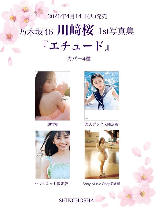 櫻4期『加入して1年で国立競技場でライブしてましたw』←すげえよな
 | アイドルまとめ速報 ドル速(ピックアップ8)