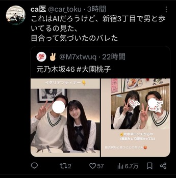 【悲報】大園桃子さんの流出画像、ほぼAIで確定か | 【悲報】大園桃子さんの流出画像、ほぼAIで確定か | 【悲報】大園桃子さんの流出画像、ほぼAIで確定か | 【悲報】大園桃子さんの流出画像、ほぼAIで確定か | 【悲報】大園桃子さんの流出画像、ほぼAIで確定か | アイドルまとめ速報 ドル速(画像23175529826407_5)