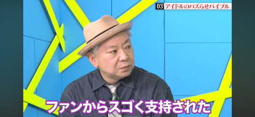 秋元康「Same numbersは良い曲だと言われてファンからすごい支持された」 | 秋元康「Same numbersは良い曲だと言われてファンからすごい支持された」 | 秋元康「Same numbersは良い曲だと言われてファンからすごい支持された」 | 秋元康「Same numbersは良い曲だと言われてファンからすごい支持された」 | アイドルまとめ速報 ドル速(画像23205531445901_4)