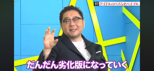 秋元康「Same numbersは良い曲だと言われてファンからすごい支持された」 | 秋元康「Same numbersは良い曲だと言われてファンからすごい支持された」 | 秋元康「Same numbersは良い曲だと言われてファンからすごい支持された」 | 秋元康「Same numbersは良い曲だと言われてファンからすごい支持された」 | 秋元康「Same numbersは良い曲だと言われてファンからすごい支持された」 | 秋元康「Same numbersは良い曲だと言われてファンからすごい支持された」 | 秋元康「Same numbersは良い曲だと言われてファンからすごい支持された」 | アイドルまとめ速報 ドル速(画像23205532838841_7)