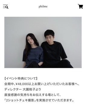 【悲報】大園桃子、えげつない閉店セール | 【悲報】大園桃子、えげつない閉店セール | アイドルまとめ速報 ドル速(画像24205514049116_2)