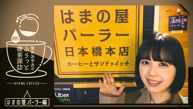 瀬戸口心月ちゃん、陰キャだった！！！【乃木坂46】
 | アイドルまとめ速報 ドル速(最新記事19)