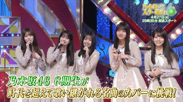 瀬戸口心月ちゃん、陰キャだった！！！【乃木坂46】
 | アイドルまとめ速報 ドル速(最新記事7)