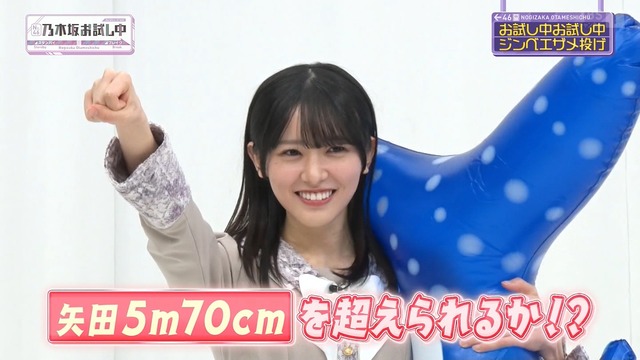 矢田萌華ちゃん、中西アルノちゃんの服装イジっててワロタｗ【乃木坂46】
 | アイドルまとめ速報 ドル速(ピックアップ7)