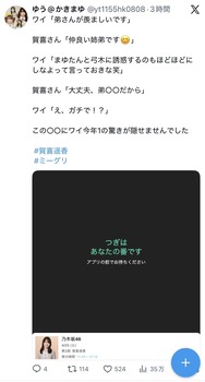 【朗報】賀喜の弟、とある疑惑が浮上する・・・ | 【朗報】賀喜の弟、とある疑惑が浮上する・・・ | アイドルまとめ速報 ドル速(画像26195516548637_2)