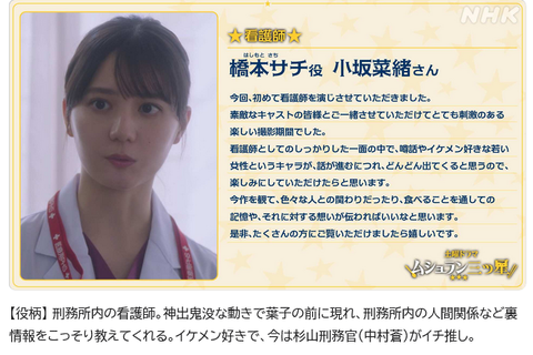 【日向坂46】小坂菜緒、NHKドラマに出演決定！！ | 【日向坂46】小坂菜緒、NHKドラマに出演決定！！ | 【日向坂46】小坂菜緒、NHKドラマに出演決定！！ | アイドルまとめ速報 ドル速(画像30170523347182_3)