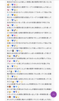 増田三莉音のブログに寄せられた最高のコメントがこちら | 増田三莉音のブログに寄せられた最高のコメントがこちら | 増田三莉音のブログに寄せられた最高のコメントがこちら | アイドルまとめ速報 ドル速(画像01115524016070_3)