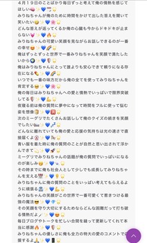 増田三莉音のブログに寄せられた最高のコメントがこちら | 増田三莉音のブログに寄せられた最高のコメントがこちら | 増田三莉音のブログに寄せられた最高のコメントがこちら | 増田三莉音のブログに寄せられた最高のコメントがこちら | 増田三莉音のブログに寄せられた最高のコメントがこちら | アイドルまとめ速報 ドル速(画像01115524951188_5)