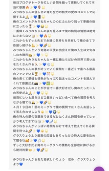増田三莉音のブログに寄せられた最高のコメントがこちら | 増田三莉音のブログに寄せられた最高のコメントがこちら | 増田三莉音のブログに寄せられた最高のコメントがこちら | 増田三莉音のブログに寄せられた最高のコメントがこちら | 増田三莉音のブログに寄せられた最高のコメントがこちら | 増田三莉音のブログに寄せられた最高のコメントがこちら | アイドルまとめ速報 ドル速(画像01115525453641_6)