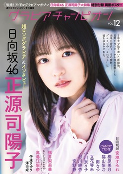 【画像】正源司陽子の太ももが・・・！！！！！！ | 【画像】正源司陽子の太ももが・・・！！！！！！ | 【画像】正源司陽子の太ももが・・・！！！！！！ | 【画像】正源司陽子の太ももが・・・！！！！！！ | アイドルまとめ速報 ドル速(画像01224540518839_4)