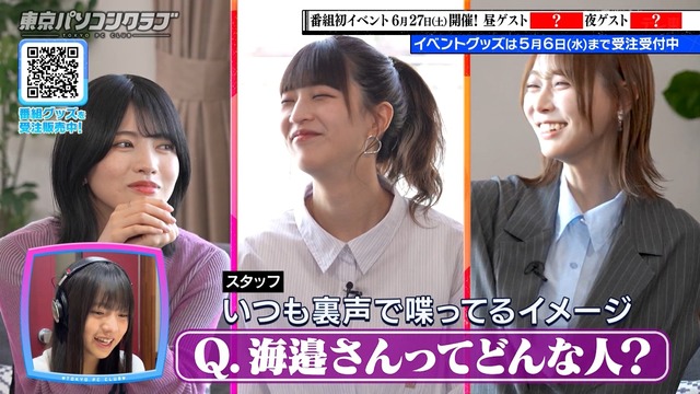 海邉朱莉ちゃんのナレーションが上手すぎた！！！【乃木坂46】
 | アイドルまとめ速報 ドル速(ピックアップ7)