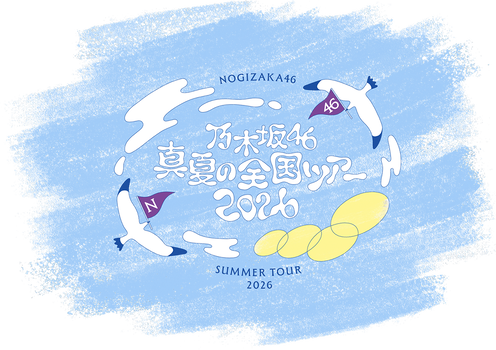 【悲報】乃木坂バスラ1日目と2日目が苦戦してる模様
 | アイドルまとめ速報 ドル速(最新記事10)