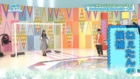 【日向坂46】今週のひなあい、波乱すぎる… | 【日向坂46】今週のひなあい、波乱すぎる… | アイドルまとめ速報 ドル速(画像04035517241576_2)