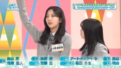 【日向坂46】今週のひなあい、波乱すぎる… | 【日向坂46】今週のひなあい、波乱すぎる… | 【日向坂46】今週のひなあい、波乱すぎる… | 【日向坂46】今週のひなあい、波乱すぎる… | 【日向坂46】今週のひなあい、波乱すぎる… | 【日向坂46】今週のひなあい、波乱すぎる… | アイドルまとめ速報 ドル速(画像04035520451206_6)