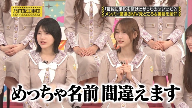 一ノ瀬美空ちゃん、｢仰げば尊し｣ 知らない世代だった！！！【乃木坂46】
 | アイドルまとめ速報 ドル速(最新記事11)