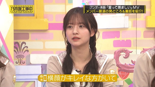 一ノ瀬美空ちゃん、｢仰げば尊し｣ 知らない世代だった！！！【乃木坂46】
 | アイドルまとめ速報 ドル速(最新記事7)