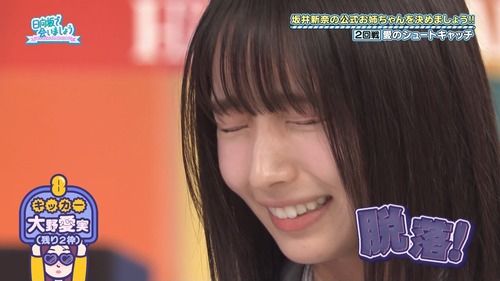 【速報】大野愛実さん、犯されてるかのような目をしてしまう | 【速報】大野愛実さん、犯されてるかのような目をしてしまう | 【速報】大野愛実さん、犯されてるかのような目をしてしまう | アイドルまとめ速報 ドル速(画像04231519641810_3)