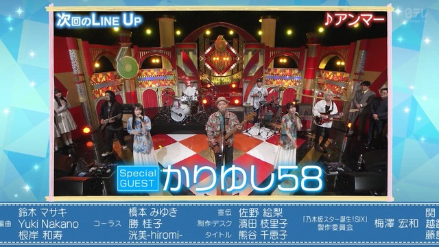 次回のスタ誕ゲストに｢かりゆし58｣ｷﾀ━(ﾟ∀ﾟ)━!【乃木坂46】 | 次回のスタ誕ゲストに｢かりゆし58｣ｷﾀ━(ﾟ∀ﾟ)━!【乃木坂46】 | 次回のスタ誕ゲストに｢かりゆし58｣ｷﾀ━(ﾟ∀ﾟ)━!【乃木坂46】 | アイドルまとめ速報 ドル速(画像05104500723108_3)
