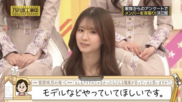 次回の乃木中で｢君ばかり｣ MVの深掘りｷﾀ━(ﾟ∀ﾟ)━!【乃木坂46】
 | アイドルまとめ速報 ドル速(最新記事6)