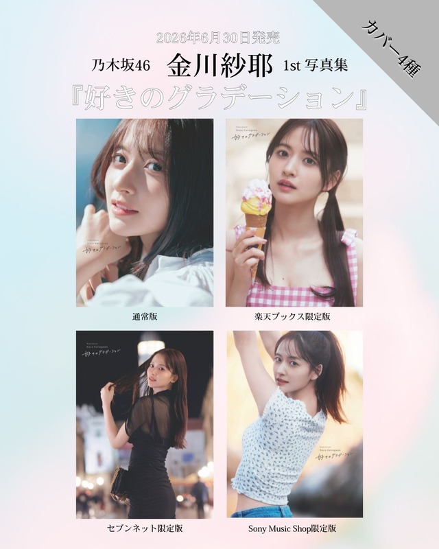 MVでクッキーを解析する冨里奈央ちゃんｗｗｗ【乃木坂46】
 | アイドルまとめ速報 ドル速(最新記事4)