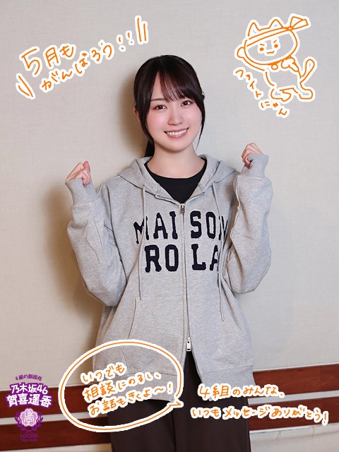 次回の乃木中で｢君ばかり｣の赤えんぴつデモ音源＆メイキング映像を大公開！！！【乃木坂46】
 | アイドルまとめ速報 ドル速(ピックアップ3)