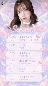 【朗報】斉藤優里、久保史緒里よりも仕事がパンパンだった | 【朗報】斉藤優里、久保史緒里よりも仕事がパンパンだった | アイドルまとめ速報 ドル速(画像08100607157260_2)