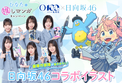与田ちゃんの生配信にあのメンバーがゲスト出演！！！【乃木坂46】
 | アイドルまとめ速報 ドル速(最新記事5)