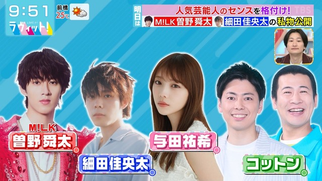 与田ちゃん、明日のラヴィットに出演！！！【元乃木坂46】 | 与田ちゃん、明日のラヴィットに出演！！！【元乃木坂46】 | アイドルまとめ速報 ドル速(画像12164502082659_2)