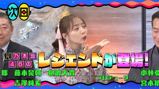 【速報】乃木坂46の次期キャプテンと次期副キャプテン、見つかる
 | アイドルまとめ速報 ドル速(ピックアップ7)