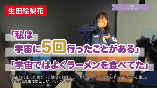 生田絵梨花 ｢私は宇宙に5回行ったことがある｣【元乃木坂46】 | 生田絵梨花 ｢私は宇宙に5回行ったことがある｣【元乃木坂46】 | 生田絵梨花 ｢私は宇宙に5回行ったことがある｣【元乃木坂46】 | アイドルまとめ速報 ドル速(画像14003544417347_3)