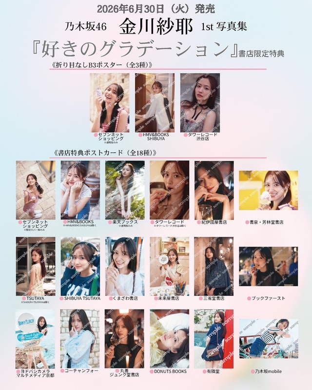 愛宕心響...0完売/30完売←これマジでなんで？
 | アイドルまとめ速報 ドル速(最新記事2)