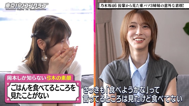 家で奔放な状態で食べたい弓木奈於ちゃんｗ【乃木坂46】 | 家で奔放な状態で食べたい弓木奈於ちゃんｗ【乃木坂46】 | 家で奔放な状態で食べたい弓木奈於ちゃんｗ【乃木坂46】 | 家で奔放な状態で食べたい弓木奈於ちゃんｗ【乃木坂46】 | 家で奔放な状態で食べたい弓木奈於ちゃんｗ【乃木坂46】 | 家で奔放な状態で食べたい弓木奈於ちゃんｗ【乃木坂46】 | アイドルまとめ速報 ドル速(画像16152429913621_6)