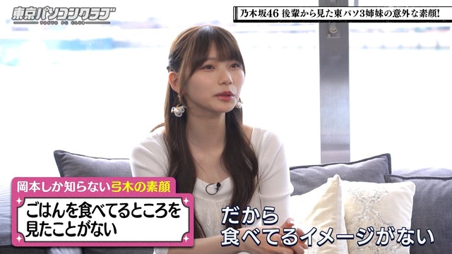 家で奔放な状態で食べたい弓木奈於ちゃんｗ【乃木坂46】 | 家で奔放な状態で食べたい弓木奈於ちゃんｗ【乃木坂46】 | 家で奔放な状態で食べたい弓木奈於ちゃんｗ【乃木坂46】 | 家で奔放な状態で食べたい弓木奈於ちゃんｗ【乃木坂46】 | 家で奔放な状態で食べたい弓木奈於ちゃんｗ【乃木坂46】 | 家で奔放な状態で食べたい弓木奈於ちゃんｗ【乃木坂46】 | 家で奔放な状態で食べたい弓木奈於ちゃんｗ【乃木坂46】 | 家で奔放な状態で食べたい弓木奈於ちゃんｗ【乃木坂46】 | 家で奔放な状態で食べたい弓木奈於ちゃんｗ【乃木坂46】 | アイドルまとめ速報 ドル速(画像16152431266715_9)