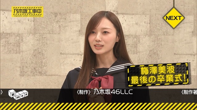 愛宕心響ちゃんがウインクをやった結果ｗ【乃木坂46】
 | アイドルまとめ速報 ドル速(ピックアップ5)