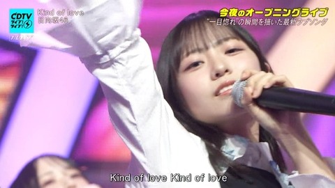 【日向坂46】2番も見どころが多すぎる… CDTVで『Kind of Love』フル披露！おひさまの反応がこちら | 【日向坂46】2番も見どころが多すぎる… CDTVで『Kind of Love』フル披露！おひさまの反応がこちら | 【日向坂46】2番も見どころが多すぎる… CDTVで『Kind of Love』フル披露！おひさまの反応がこちら | 【日向坂46】2番も見どころが多すぎる… CDTVで『Kind of Love』フル披露！おひさまの反応がこちら | 【日向坂46】2番も見どころが多すぎる… CDTVで『Kind of Love』フル披露！おひさまの反応がこちら | 【日向坂46】2番も見どころが多すぎる… CDTVで『Kind of Love』フル披露！おひさまの反応がこちら | 【日向坂46】2番も見どころが多すぎる… CDTVで『Kind of Love』フル披露！おひさまの反応がこちら | 【日向坂46】2番も見どころが多すぎる… CDTVで『Kind of Love』フル披露！おひさまの反応がこちら | 【日向坂46】2番も見どころが多すぎる… CDTVで『Kind of Love』フル披露！おひさまの反応がこちら | 【日向坂46】2番も見どころが多すぎる… CDTVで『Kind of Love』フル披露！おひさまの反応がこちら | アイドルまとめ速報 ドル速(画像18210535335910_10)