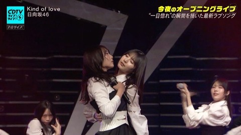 【日向坂46】2番も見どころが多すぎる… CDTVで『Kind of Love』フル披露！おひさまの反応がこちら | 【日向坂46】2番も見どころが多すぎる… CDTVで『Kind of Love』フル披露！おひさまの反応がこちら | 【日向坂46】2番も見どころが多すぎる… CDTVで『Kind of Love』フル披露！おひさまの反応がこちら | 【日向坂46】2番も見どころが多すぎる… CDTVで『Kind of Love』フル披露！おひさまの反応がこちら | アイドルまとめ速報 ドル速(画像18210532606442_4)