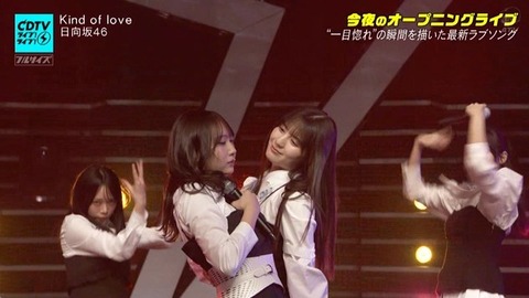 【日向坂46】2番も見どころが多すぎる… CDTVで『Kind of Love』フル披露！おひさまの反応がこちら | 【日向坂46】2番も見どころが多すぎる… CDTVで『Kind of Love』フル披露！おひさまの反応がこちら | 【日向坂46】2番も見どころが多すぎる… CDTVで『Kind of Love』フル披露！おひさまの反応がこちら | 【日向坂46】2番も見どころが多すぎる… CDTVで『Kind of Love』フル披露！おひさまの反応がこちら | 【日向坂46】2番も見どころが多すぎる… CDTVで『Kind of Love』フル披露！おひさまの反応がこちら | アイドルまとめ速報 ドル速(画像18210533056152_5)