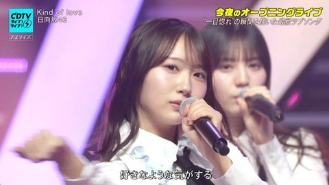 【日向坂46】2番も見どころが多すぎる… CDTVで『Kind of Love』フル披露！おひさまの反応がこちら | 【日向坂46】2番も見どころが多すぎる… CDTVで『Kind of Love』フル披露！おひさまの反応がこちら | 【日向坂46】2番も見どころが多すぎる… CDTVで『Kind of Love』フル披露！おひさまの反応がこちら | 【日向坂46】2番も見どころが多すぎる… CDTVで『Kind of Love』フル披露！おひさまの反応がこちら | 【日向坂46】2番も見どころが多すぎる… CDTVで『Kind of Love』フル披露！おひさまの反応がこちら | 【日向坂46】2番も見どころが多すぎる… CDTVで『Kind of Love』フル披露！おひさまの反応がこちら | 【日向坂46】2番も見どころが多すぎる… CDTVで『Kind of Love』フル披露！おひさまの反応がこちら | アイドルまとめ速報 ドル速(画像18210533979710_7)