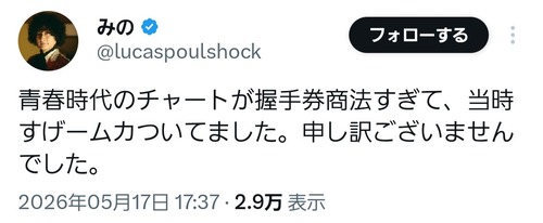 みのミュージック「握手会商法に対してムカついていた」 | みのミュージック「握手会商法に対してムカついていた」 | アイドルまとめ速報 ドル速(画像18232528488783_2)