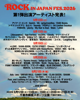 ロッキン2026、アイドルは出まくってるのに坂道はゼロwwwwwwww | ロッキン2026、アイドルは出まくってるのに坂道はゼロwwwwwwww | アイドルまとめ速報 ドル速(画像21181952225959_2)