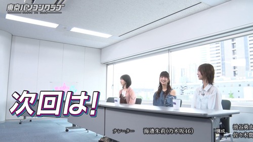 デスドル『日向坂5期生、片山紗希』
 | アイドルまとめ速報 ドル速(ピックアップ4)