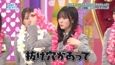【日向坂46】この場面、若林さんじゃなくてメンバーがやり出したの凄いな… | 【日向坂46】この場面、若林さんじゃなくてメンバーがやり出したの凄いな… | 【日向坂46】この場面、若林さんじゃなくてメンバーがやり出したの凄いな… | アイドルまとめ速報 ドル速(画像25081835861014_3)