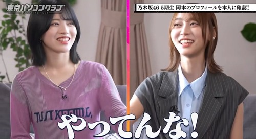 【朗報】弓木と林wwwwwwwwwwwwwwwwww | 【朗報】弓木と林wwwwwwwwwwwwwwwwww | 【朗報】弓木と林wwwwwwwwwwwwwwwwww | 【朗報】弓木と林wwwwwwwwwwwwwwwwww | アイドルまとめ速報 ドル速(画像25122839063571_4)