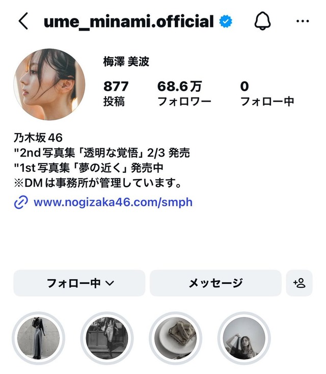 梅澤美波ちゃんのプロフィールから乃木坂46が消える…【元乃木坂46】 | 梅澤美波ちゃんのプロフィールから乃木坂46が消える…【元乃木坂46】 | アイドルまとめ速報 ドル速(画像25183810638452_2)