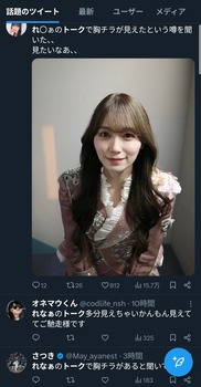 【速報】守屋麗奈さん、前屈みで「見えて」しまう・・・ | 【速報】守屋麗奈さん、前屈みで「見えて」しまう・・・ | アイドルまとめ速報 ドル速(画像26071842037827_2)