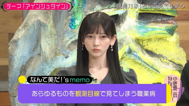 【日向坂46】どういう人選！？NHK『明鏡止水』にこのメンバーが初出演！！
 | アイドルまとめ速報 ドル速(ピックアップ7)