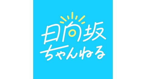 アイドルまとめ速報 ドル速(ピックアップ5)