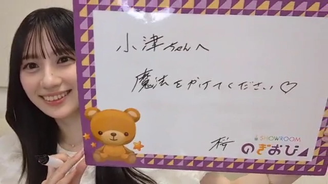 池田瑛紗ちゃん、6/3の｢デザインあneo こもん｣に出演！！！【乃木坂46】
 | アイドルまとめ速報 ドル速(ピックアップ1)