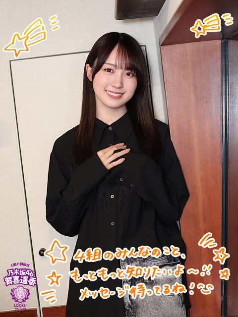 齋藤飛鳥(27)、衝撃的暴露.......これマジかよ。
 | アイドルまとめ速報 ドル速(ピックアップ3)